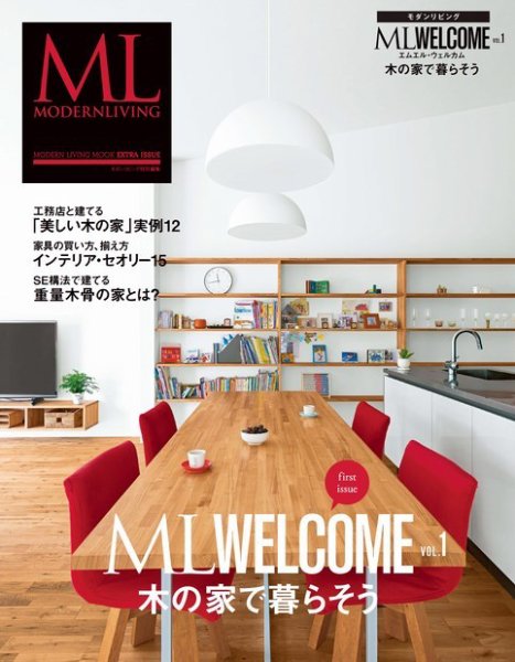 ML WELCOME Vol.1 (発売日2015年03月31日) 表紙