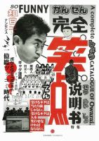知日 34 (発売日2016年03月31日) 表紙