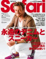 Safari（サファリ） 2017年2月号 (発売日2016年12月23日) 表紙