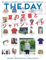 THE DAY No.17 2016 Early Summer Issue (発売日2016年05月24日) 表紙