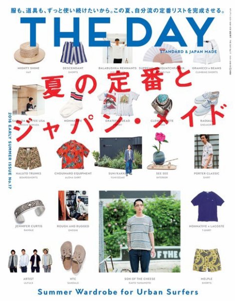 THE DAY No.17 2016 Early Summer Issue (発売日2016年05月24日) 表紙