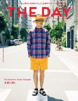 THE DAY No.18 2016 Mid Summer Issue (発売日2016年07月24日) 表紙
