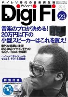 DigiFi（デジファイ） のバックナンバー | 雑誌/電子書籍/定期購読の 