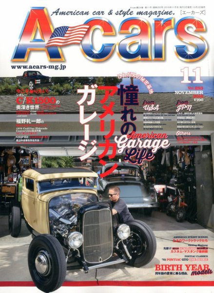 A cars (アメリカン カーライフ マガジン)  2016年11月号 (発売日2016年10月03日) 表紙