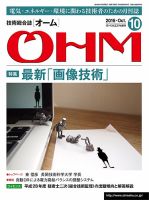 Ohm オーム のバックナンバー 3ページ目 30件表示 雑誌 電子書籍 定期購読の予約はfujisan