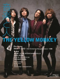 音楽と人 2016年11月号 (発売日2016年10月05日) | 雑誌/定期購読の予約