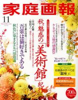 家庭画報 2015年 01月号 [雑誌] 1238875_n.jpg