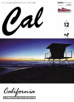 Cal（キャル） #12 表紙