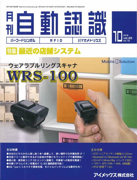 L&A Network 2016年10月号 (発売日2016年10月04日) 表紙