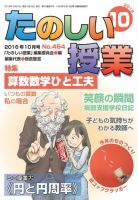 たのしい授業 表紙