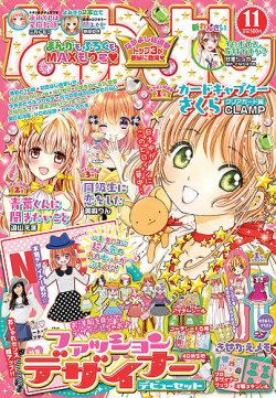 なかよし 本誌まとめ売り なかよし 本誌まとめ売り