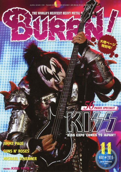 BURRN！（バーン） 2016年11月号 (発売日2016年10月05日) 表紙