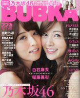 BUBKA（ブブカ）のバックナンバー (7ページ目 15件表示) | 雑誌/電子 