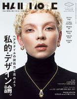 ヘアモード (HAIR MODE) 表紙