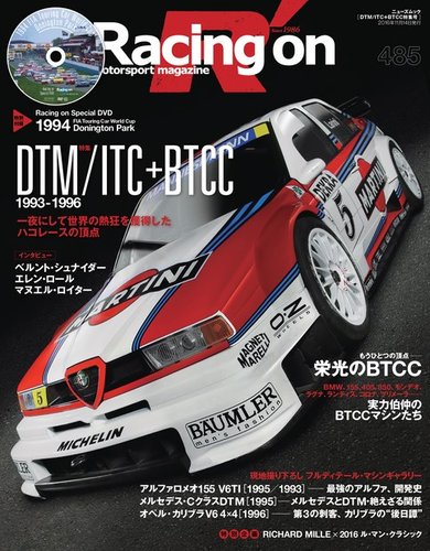 Racing on(レーシングオン) No.485 (発売日2016年10月01日