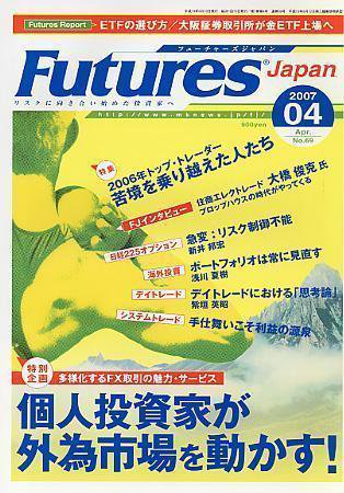 FFC World 2007年4月号 (発売日2007年04月10日) 表紙