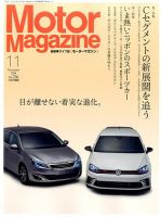 Motor Magazine（モーターマガジン） 2016/11 表紙