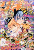 りぼんのバックナンバー (3ページ目 45件表示) | 雑誌/定期購読の予約はFujisan