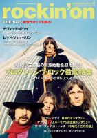 rockin’on（ロッキング・オン） 2016年11月号 表紙