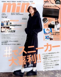 mini（ミニ） 2016年11月号 (発売日2016年10月01日) 表紙