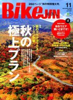 BikeJIN（バイクジン） 2016年11月号 表紙