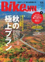 BikeJIN（バイクジン） 2016年11月号 表紙