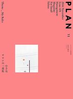 美容の経営プラン 表紙