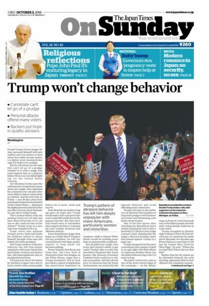 The Japan Times / The New York Times Weekend Edition Vol. 56 No.40 (発売日2016年10月02日) 表紙