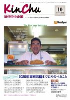 近代中小企業　速習 10月本誌/別冊 表紙