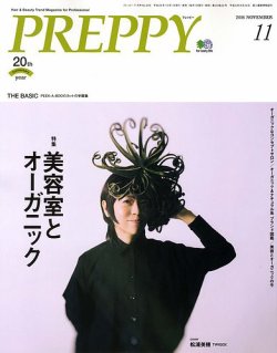 PREPPY（プレッピー） 2016年11月号 (発売日2016年10月01日) 表紙