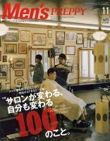 Men's PREPPY（メンズプレッピー） 2016年11月号 表紙
