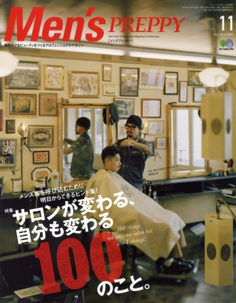 Men's PREPPY（メンズプレッピー） 2016年11月号 (発売日2016年10月01日) 表紙