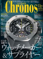クロノス日本版のバックナンバー (2ページ目 30件表示) | 雑誌/定期 