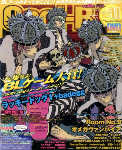 Cool-B  極 2016年11月号 (発売日2016年10月04日) 表紙