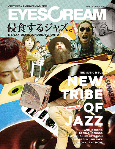 EYESCREAM（アイスクリーム） 2016年11月号 (発売日2016年10月01日