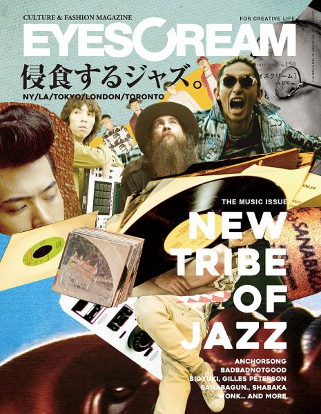 EYESCREAM（アイスクリーム） 2016年11月号 (発売日2016年10月01日) 表紙