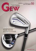 ゴルフ エコノミック ワールド 10月号 表紙