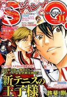 少年ジャンプ 2016年11 ジャンプSQ. 2016年11月号 | ジャンプSQ.編集部 | マンガ雑誌