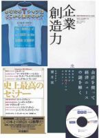 ビジネス選書＆サマリー☆リーダーズ(音声版・CD2枚組み) vol23-Apr (発売日2007年04月05日) 表紙