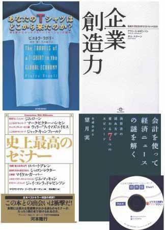 ビジネス選書＆サマリー☆リーダーズ(音声版・CD2枚組み) vol23-Apr (発売日2007年04月05日) 表紙