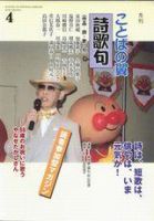 詩歌句のバックナンバー | 雑誌/定期購読の予約はFujisan