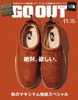 GO OUT（ゴーアウト） VOL.85 (発売日2016年09月30日) 表紙