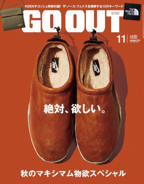 GO OUT（ゴーアウト） VOL.85 (発売日2016年09月30日) 表紙