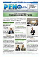 月刊栄養ニューズPEN 10月1日号 表紙