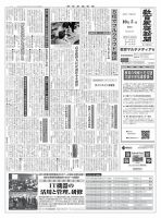 教育家庭新聞　教育マルチメディア 2016年10月号 表紙