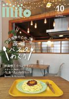 月刊みと 2016年10月号 表紙