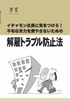 近代中小企業　速習　別冊のみ 表紙