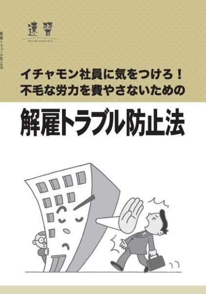 近代中小企業　速習　別冊のみ 2016年10月01日発売号 表紙