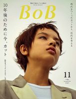 BOB（ボブ） 2016年11月号 表紙