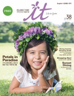 Island Time（アイランドタイム） Vol. 38 (発売日2016年10月01日) 表紙